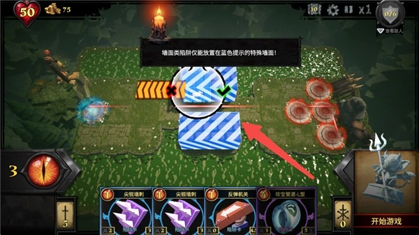 陷阱大师手机版