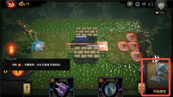 陷阱大师手机版