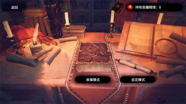 陷阱大师手机版