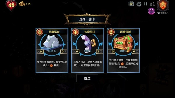 陷阱大师手机版