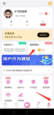 暗香直播官方版下载
