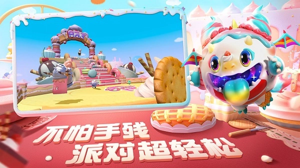 蛋仔派对国际服安卓版