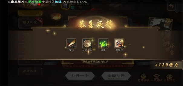 三国杀ol十周年移动版