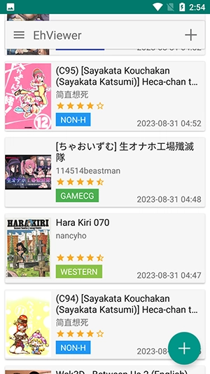 E站最新版