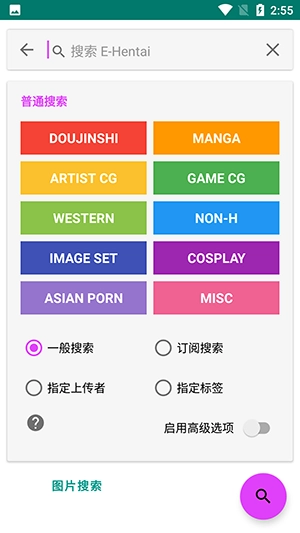 E站最新版