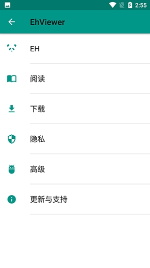 E站最新版