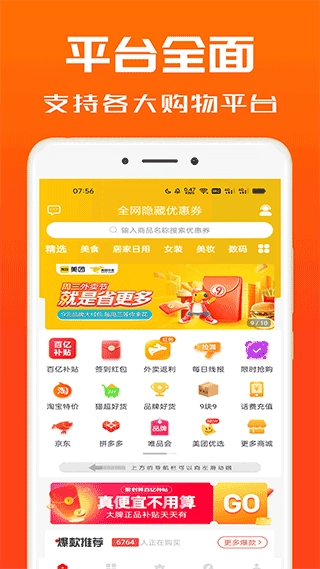 吉象优选官网版下载