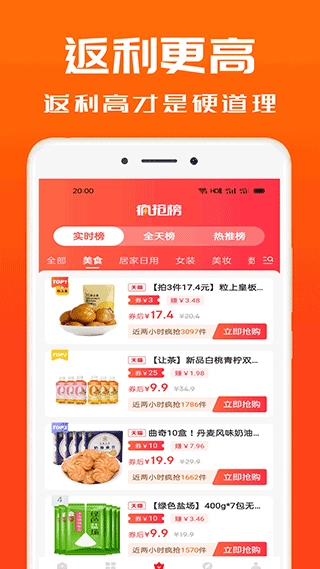 吉象优选官网版下载