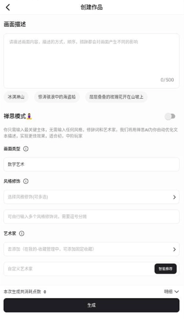 6penart安卓版截图2