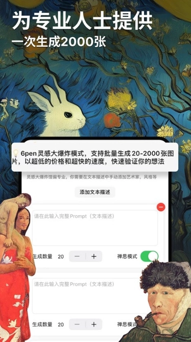 6penart安卓版截图3