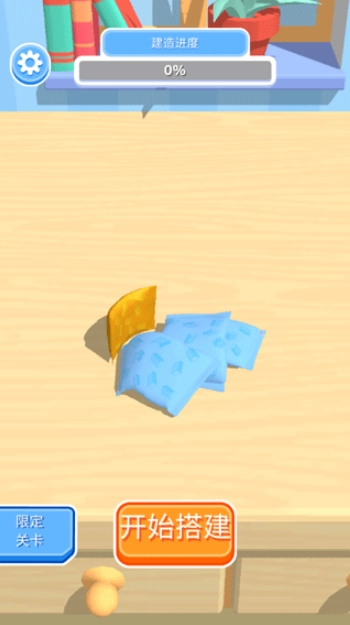 積木派對截圖1