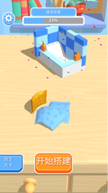 積木派對截圖4