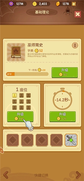 我的魔法学校图1