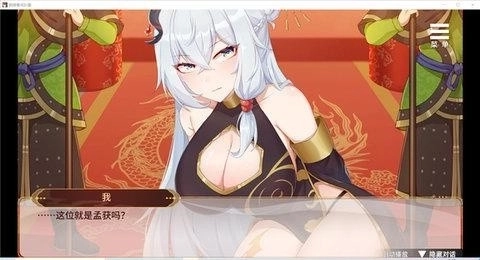 刘禅养成计划手机版