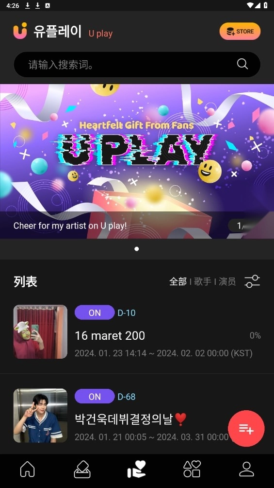 upick投票软件