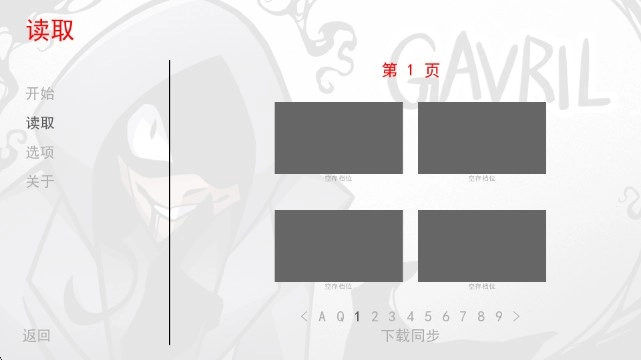 非人室友Gavril游戏截图3