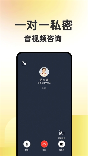 给力心理免费版图2