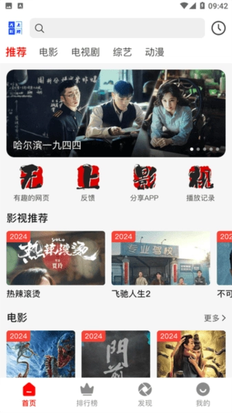 无上影视官方版下载