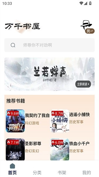 万千书屋纯净版3