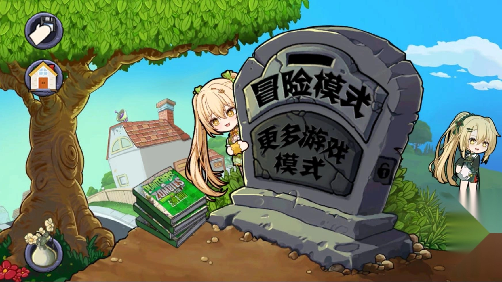 植物娘大战僵尸庄不纯图3