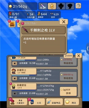 勇者之塔最新版本