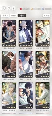 光与夜之恋国际服截图2