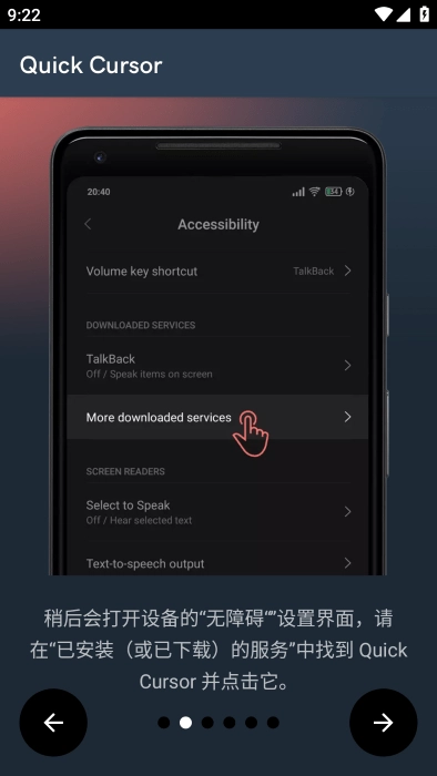 Quick Cursor手机版