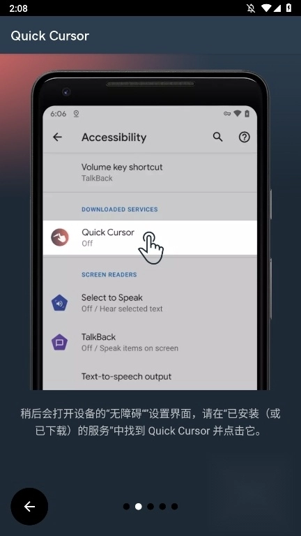QuickCursor手机版app下载