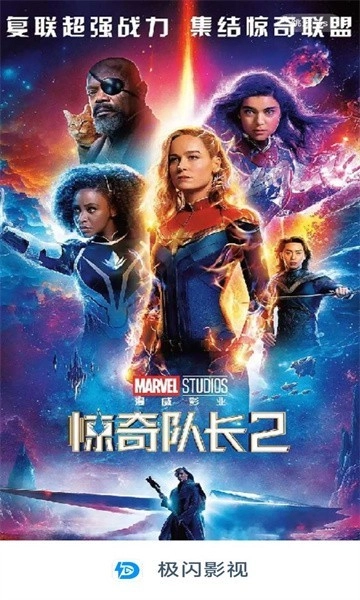 极闪影视新版图2