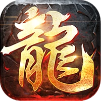 屠龙战神直装游戏版