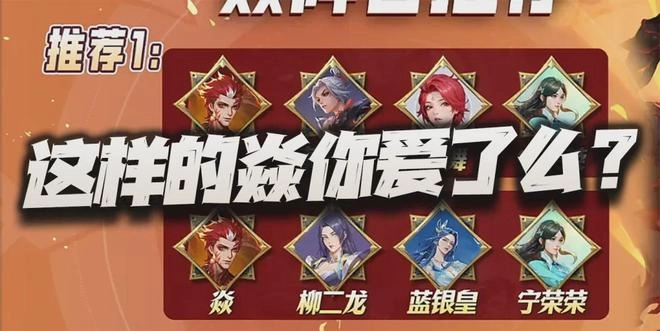 猎魂世界新推出限定角色焱的定位提前解析