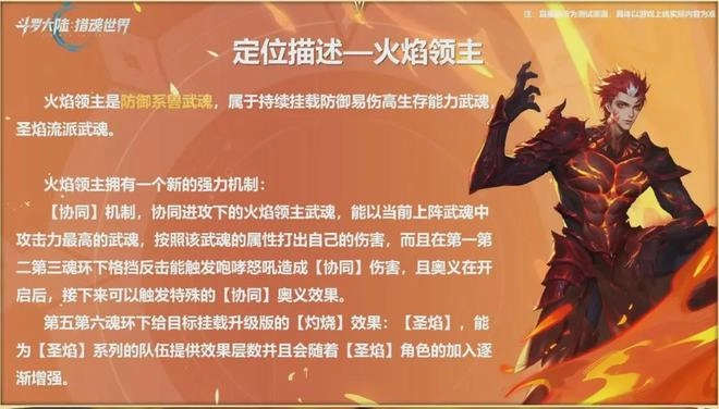 猎魂世界新推出限定角色焱的定位提前解析