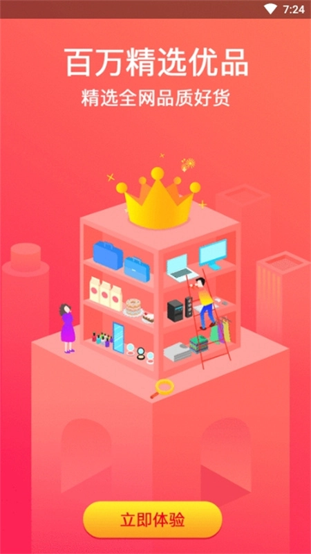 淘小铺手机版图3