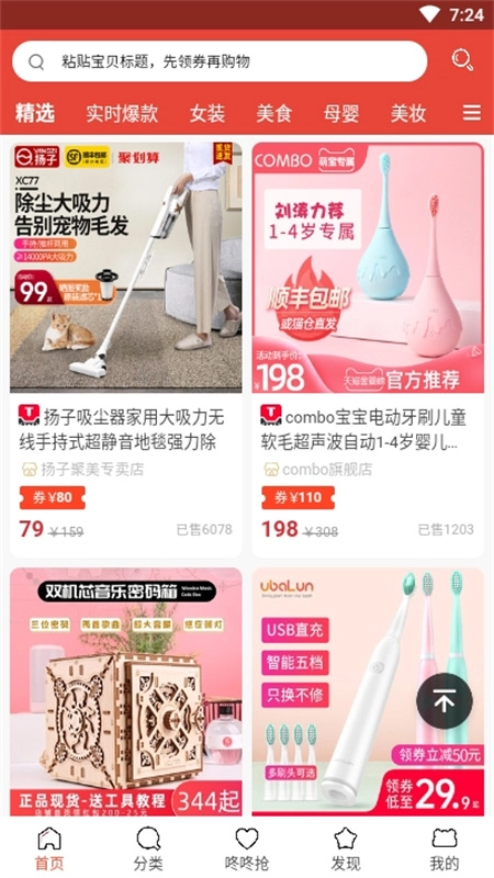 淘小铺手机版图1