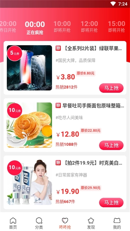 淘小铺手机版图4