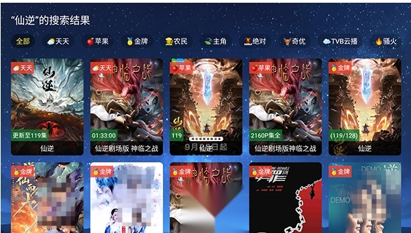 i4k TV版截图3