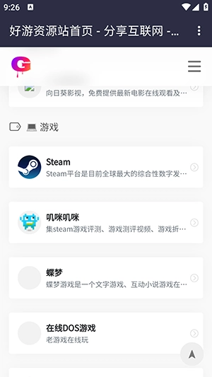 goodtdgame安卓版(3)