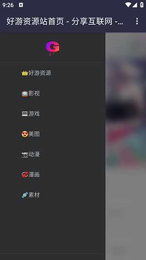 goodtdgame安卓版(2)