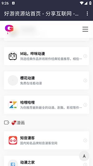 goodtdgame安卓版(4)