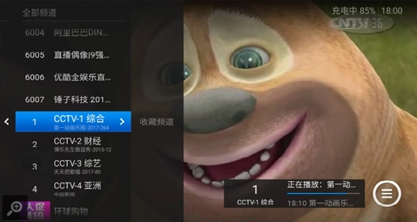 魔力视频tv版截图1