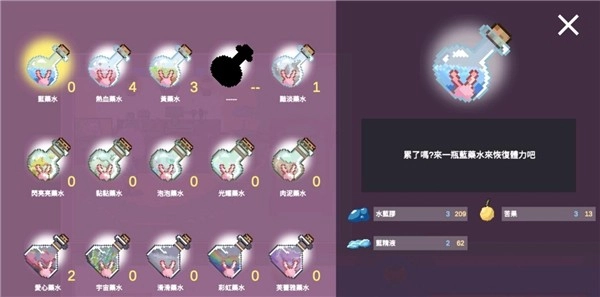 芙蕾雅的药水工坊安卓手机版图4