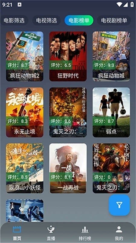 简爱影视TV版图2