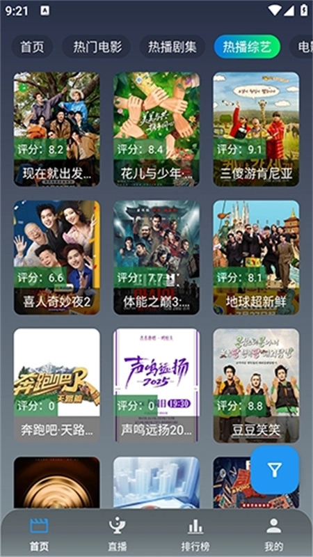 简爱影视TV版图3