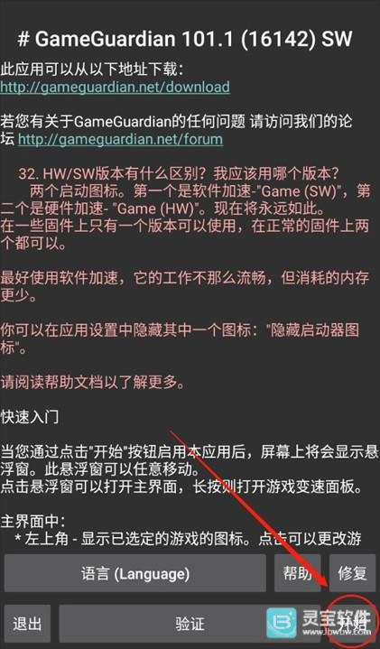 怎样用GG修改器修改游戏GG修改器的具体使用步骤有哪些