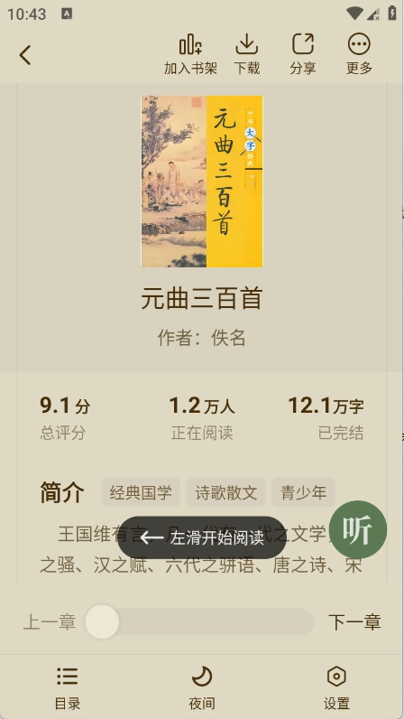 绿豆免费小说图2