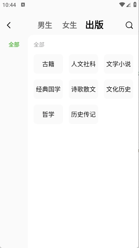 绿豆免费小说图3