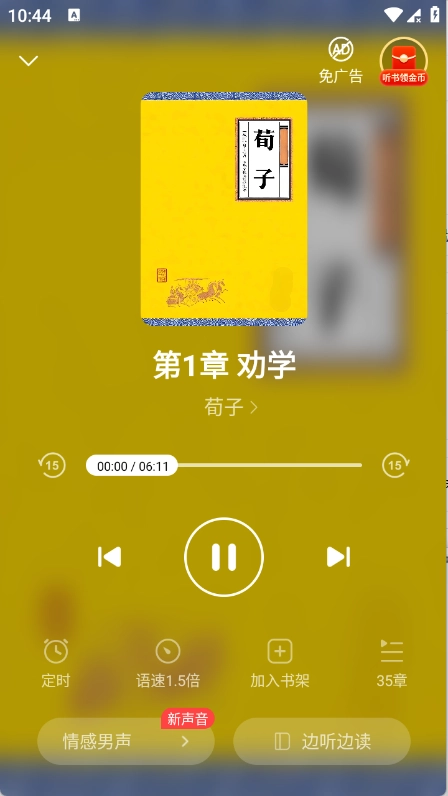 绿豆免费小说图5