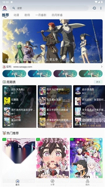 双子星动漫正版(2)