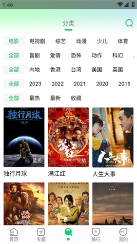 蜂鸟视频新版截图1