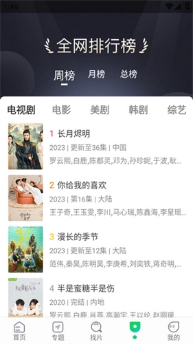 蜂鸟视频新版截图2